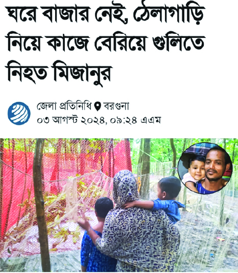 Image of মো: মিজানুর রহমান 
